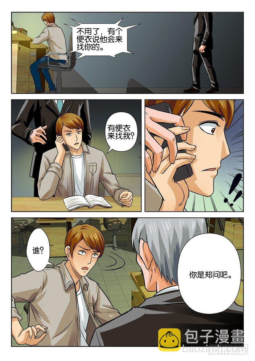 第五回