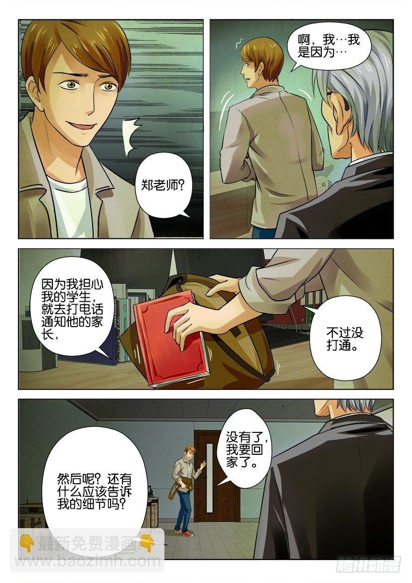 第五回