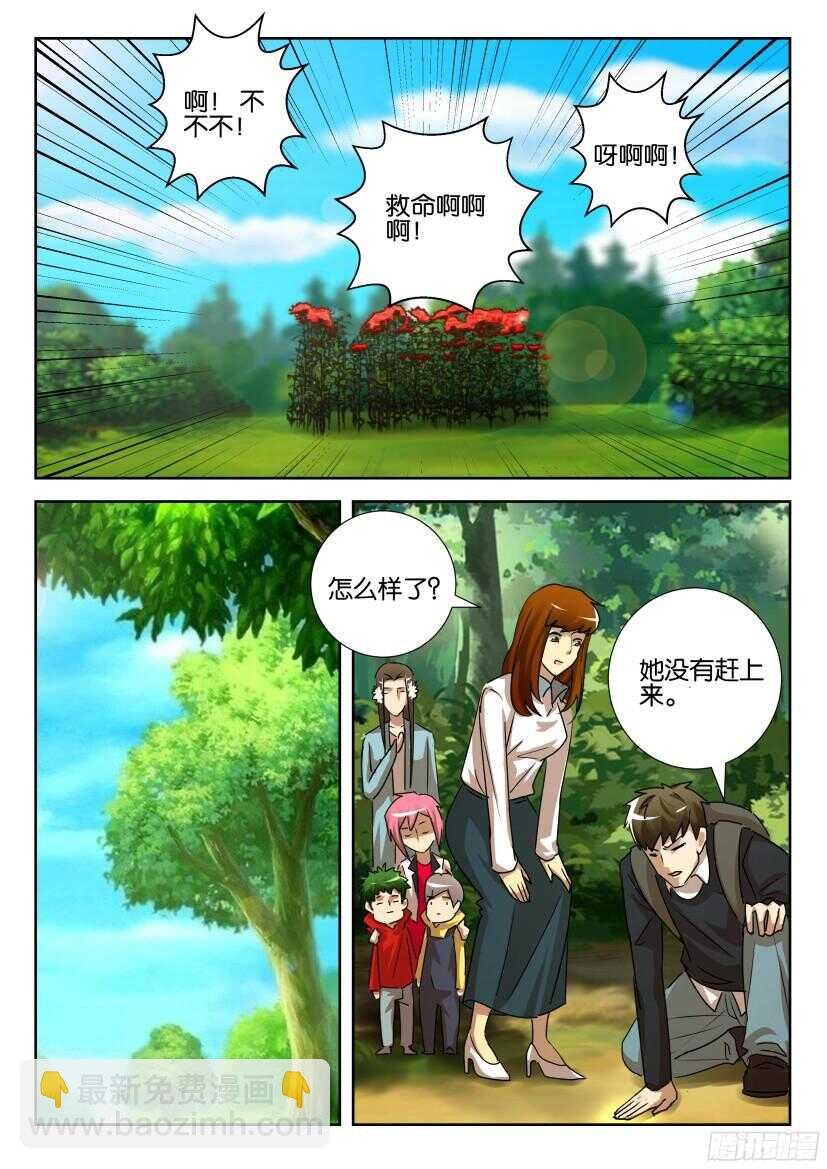 第527回 抢夺身体