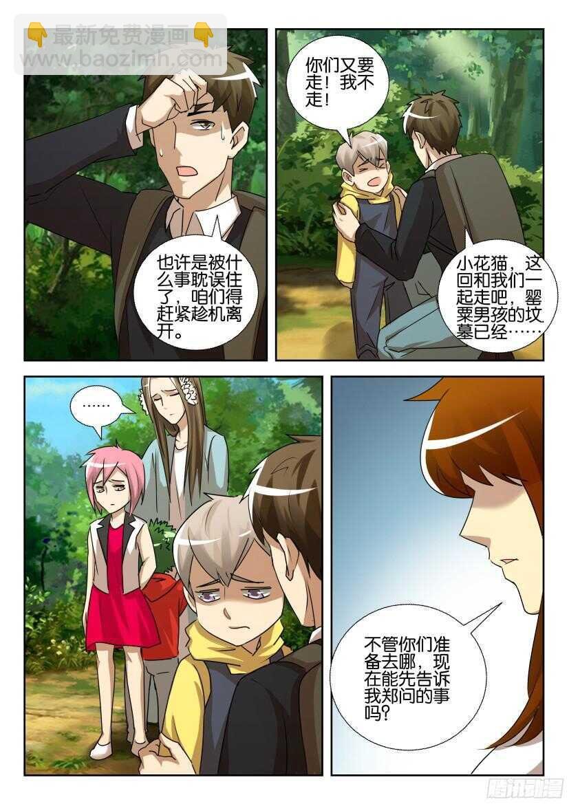 第527回 抢夺身体