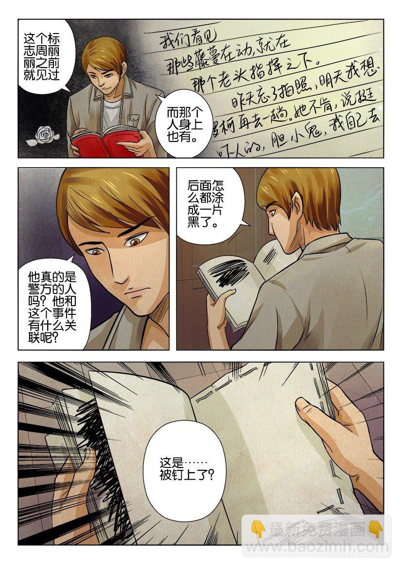 第六回