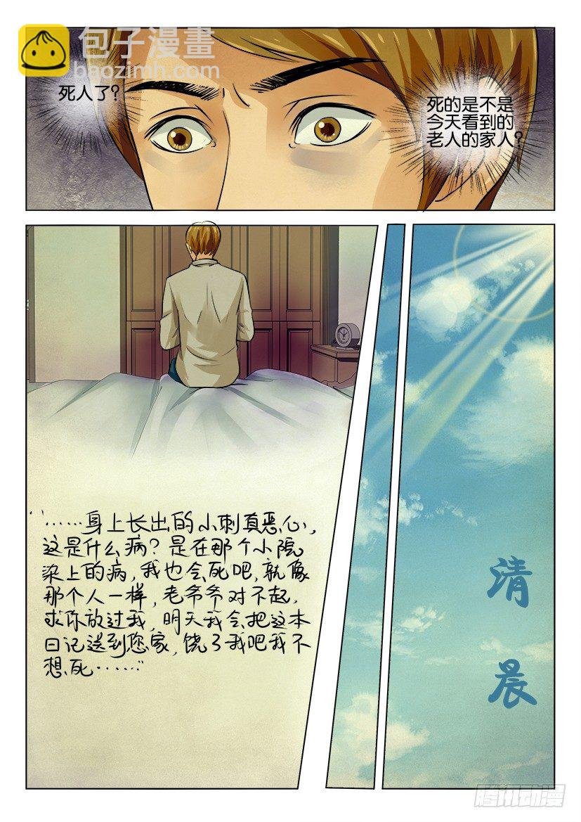 第六回