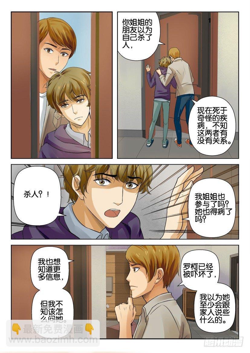 第六回