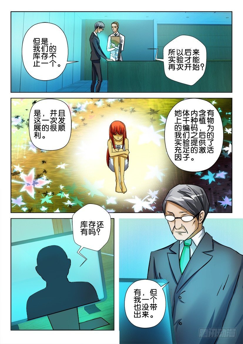 第七十四回 这座城市