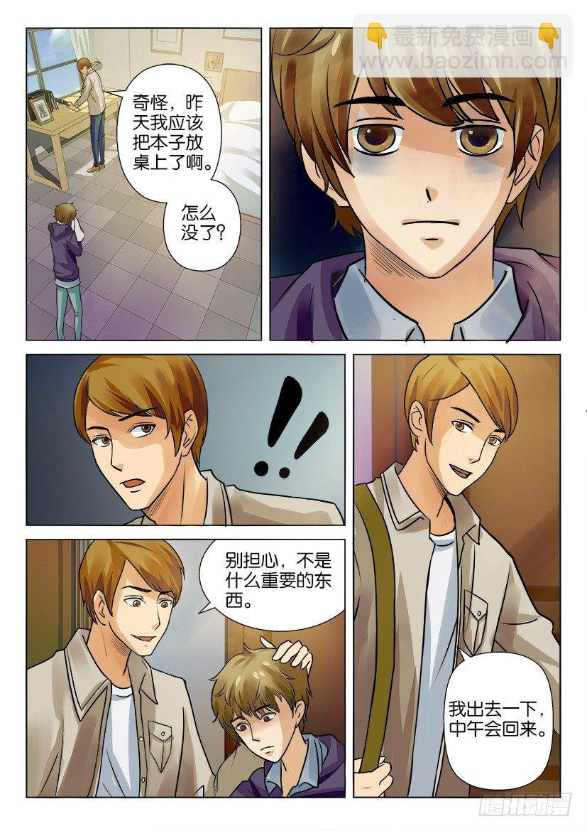 第八回