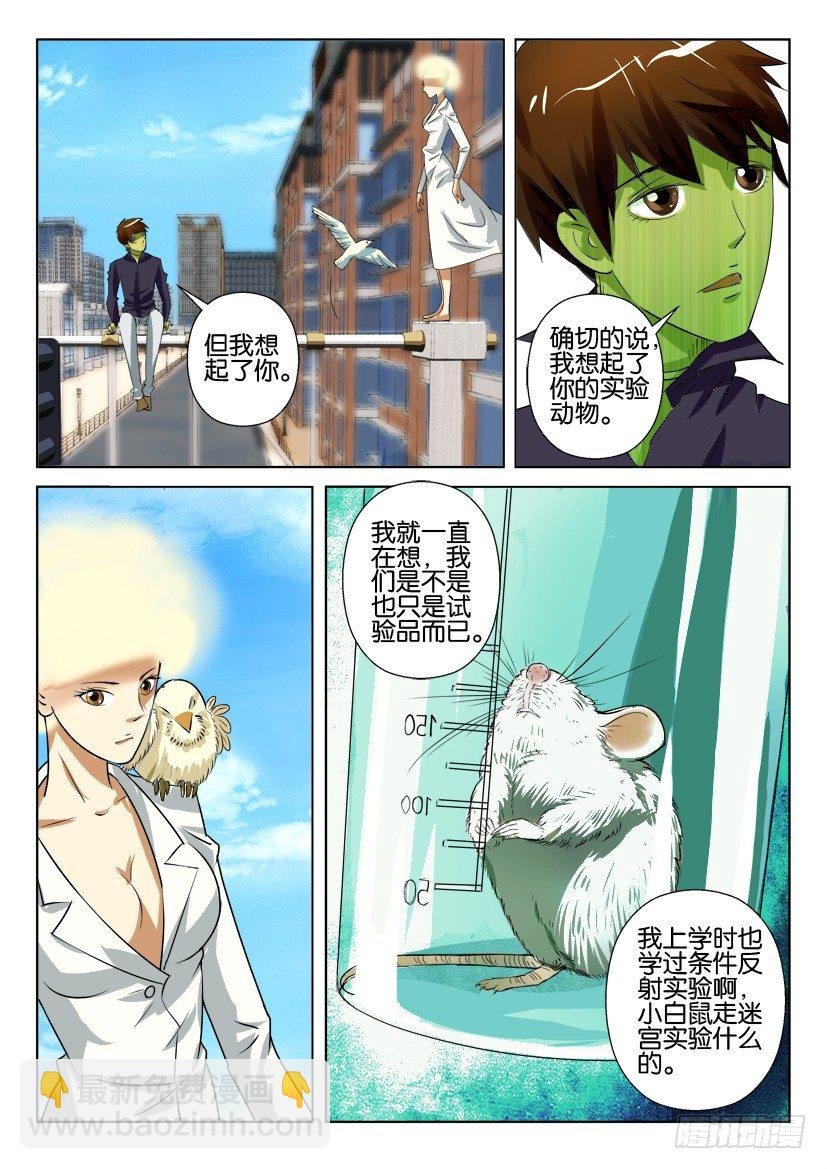 第八十回