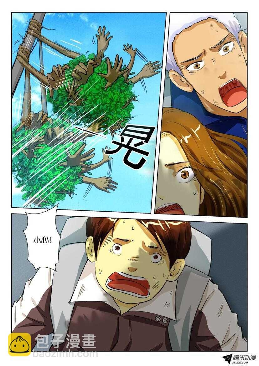 第九十三回 小小的帮手