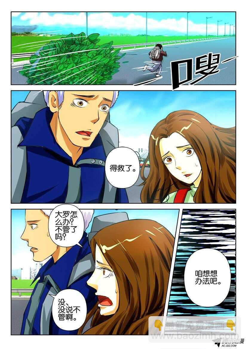 第九十三回 小小的帮手