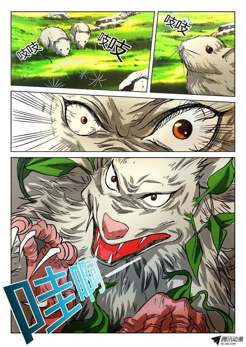 第九十三回 小小的帮手
