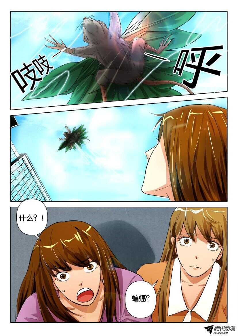 第九十三回 小小的帮手