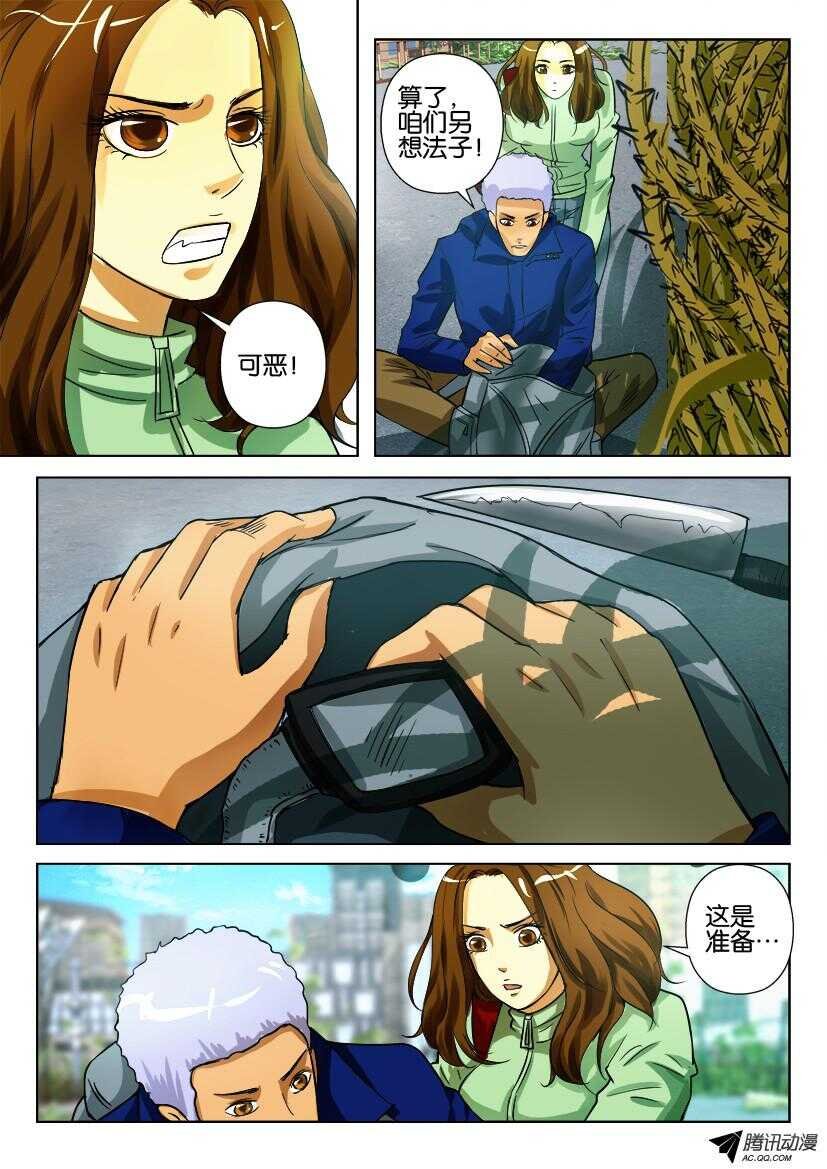 第九十五回 突破荆棘墙