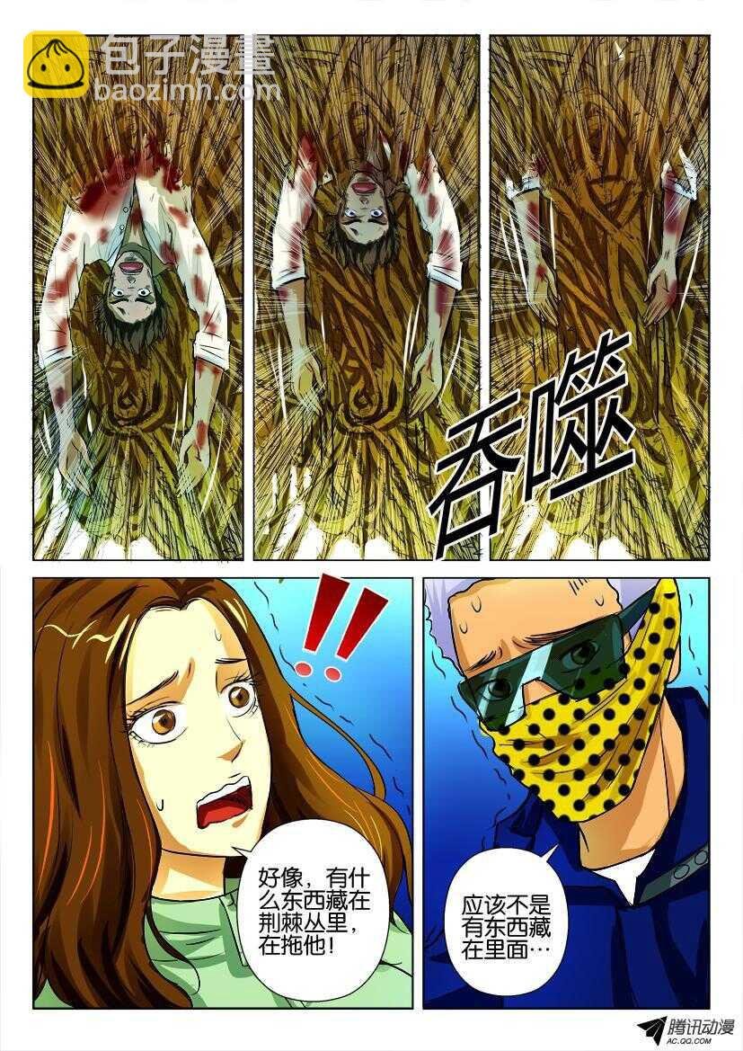 第九十六回 再见大罗