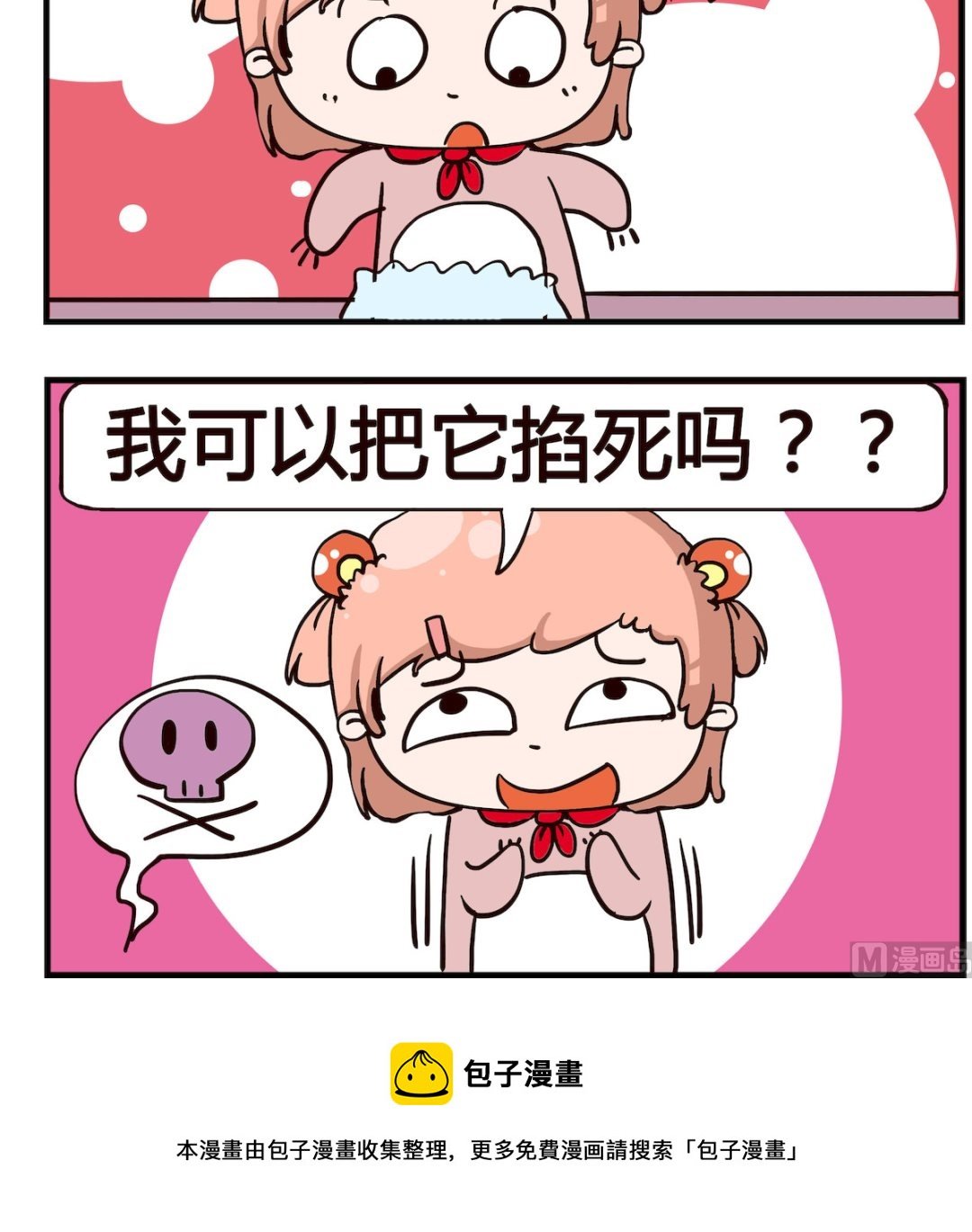 第010话 金鱼