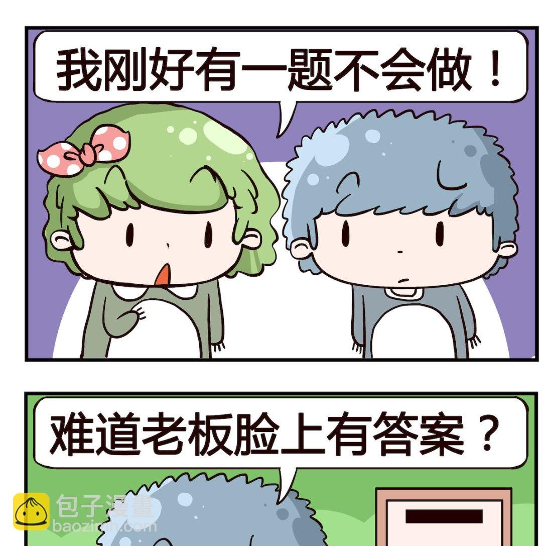 第100话 考核