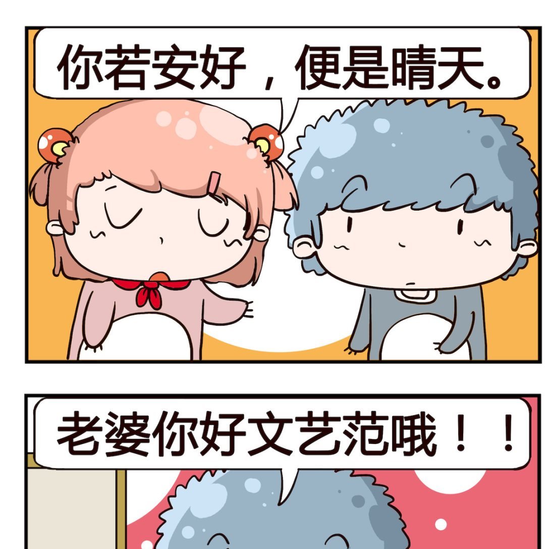 第012话 安好
