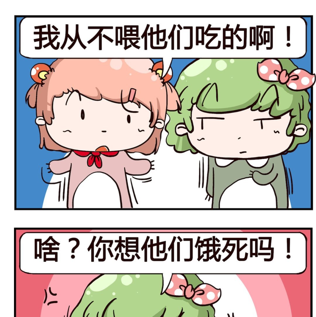 第013话 饿死