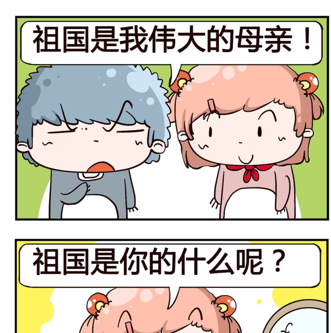 第014话 祖国