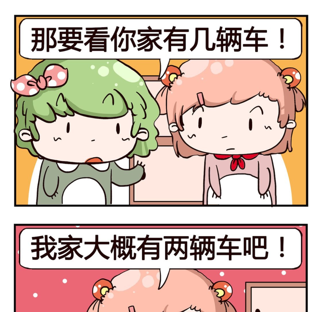 第015话 娶老婆