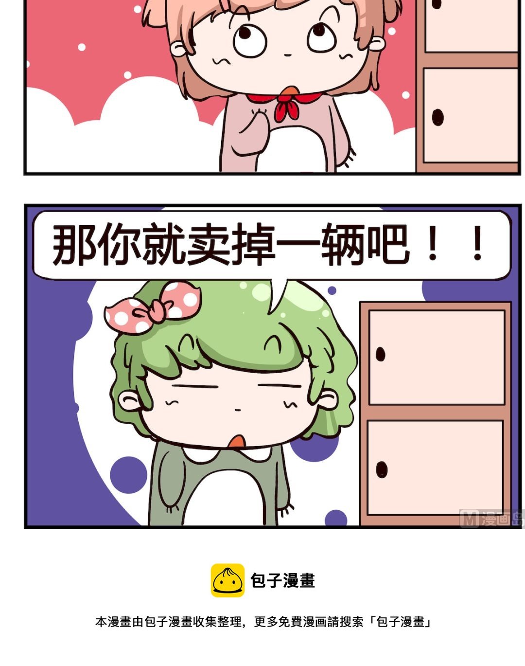 第015话 娶老婆