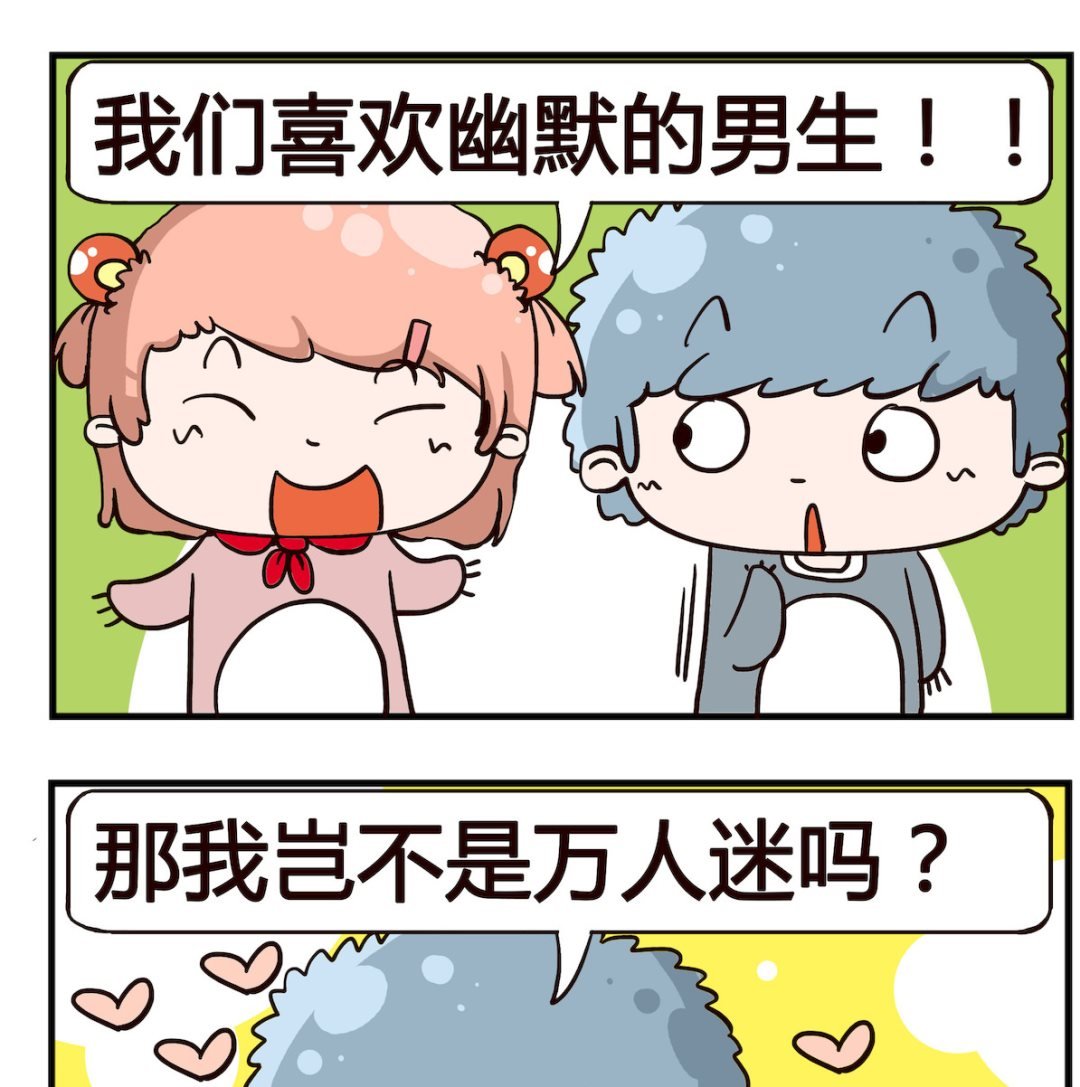 第016话 幽默
