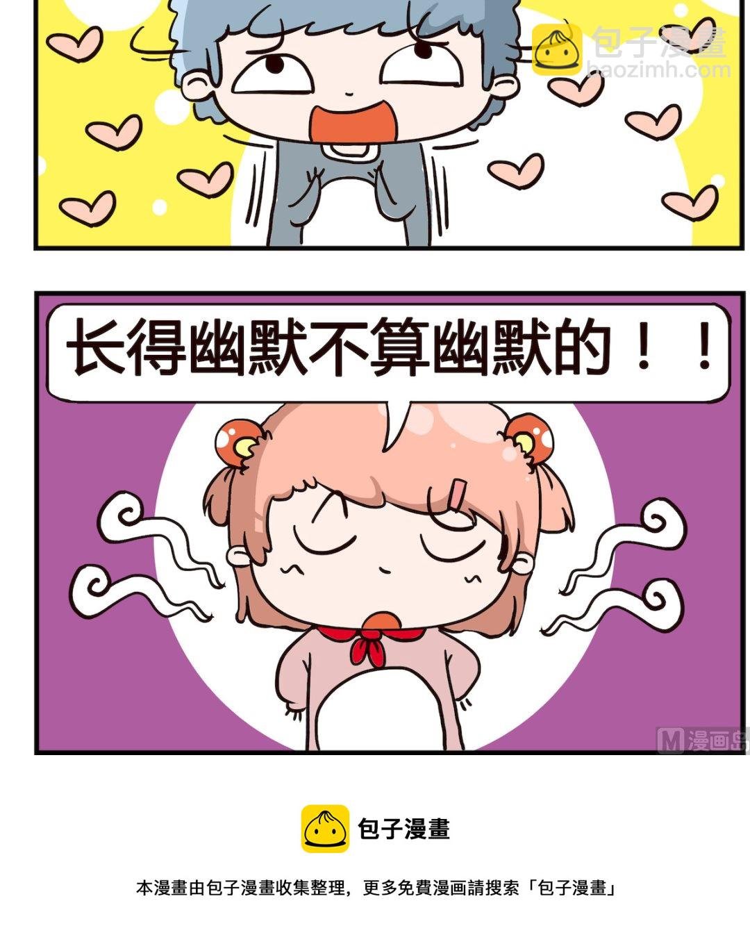 第016话 幽默
