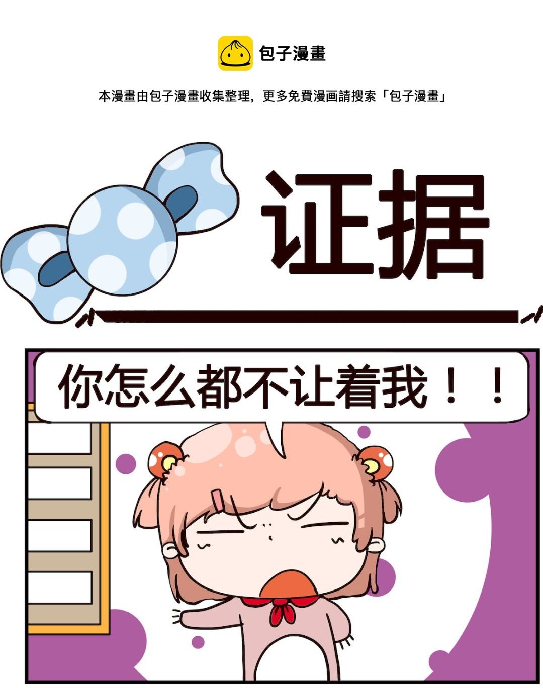 第018话 证据