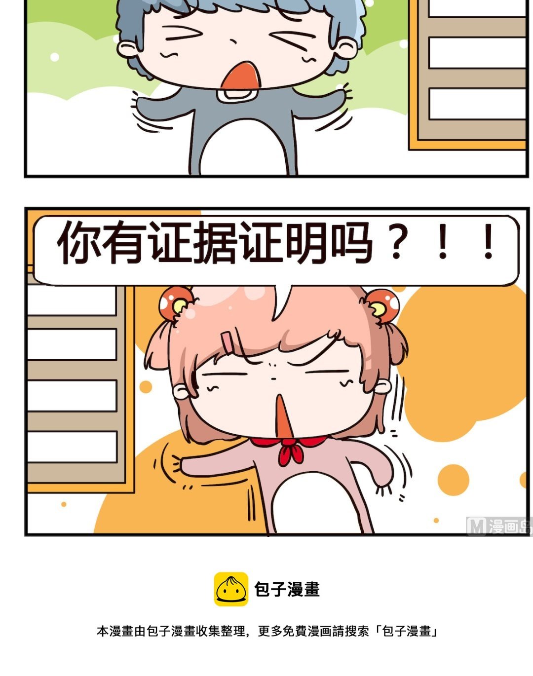 第018话 证据