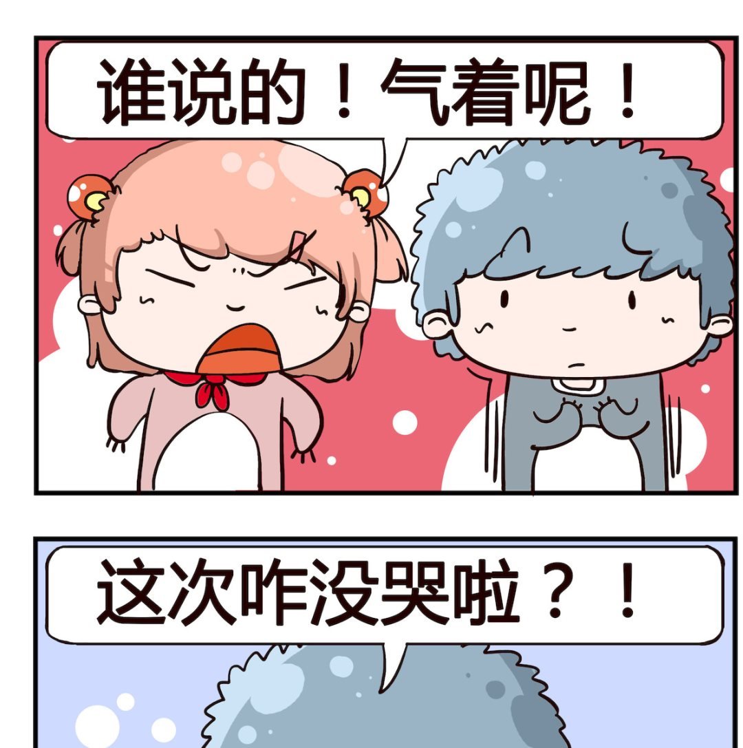 第002话 生气