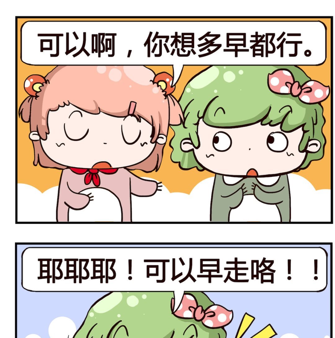 第021话 早点