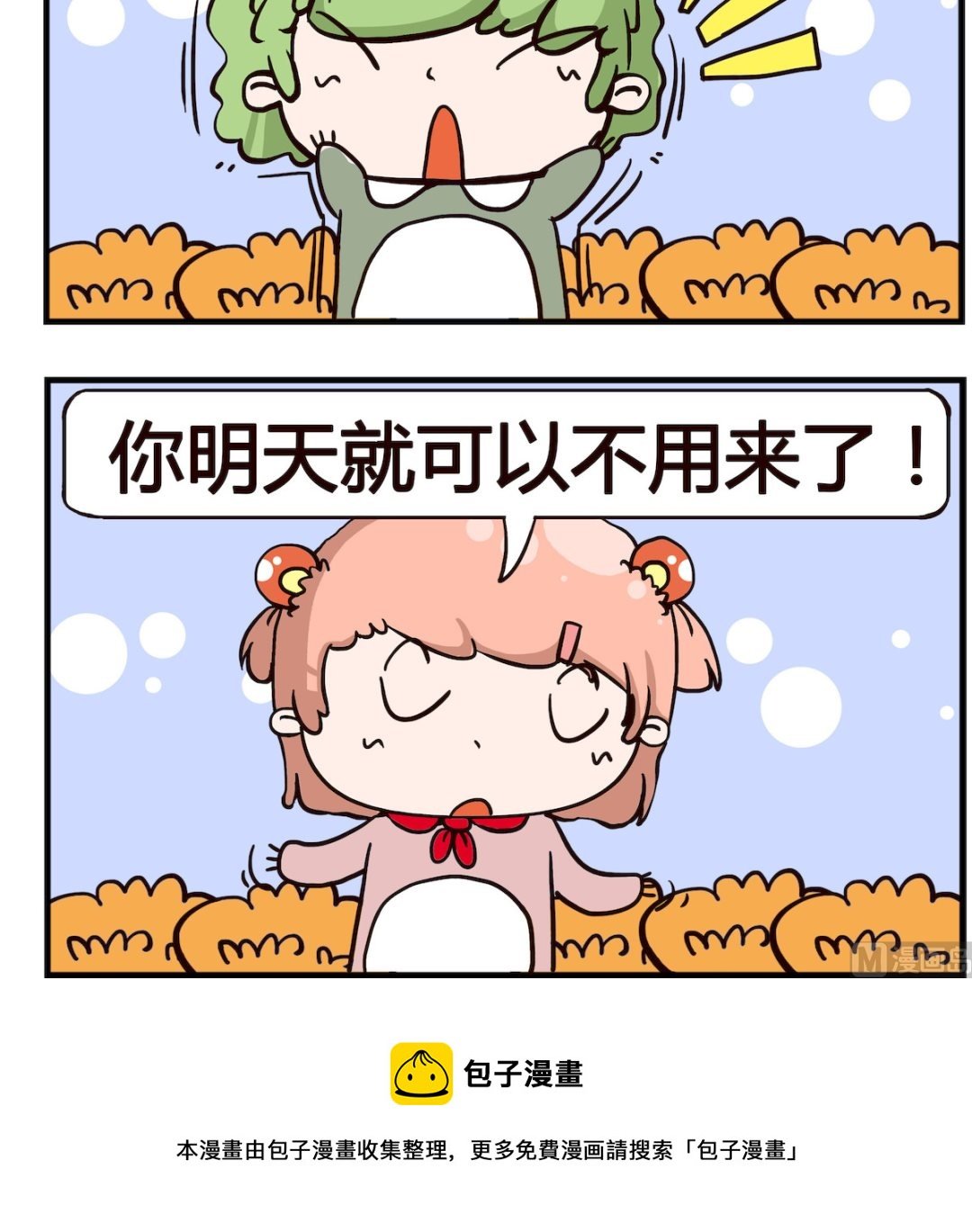 第021话 早点