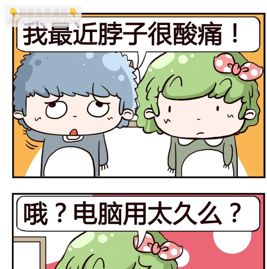 第022话 脖子