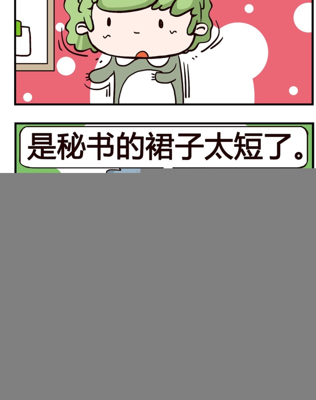 第022话 脖子