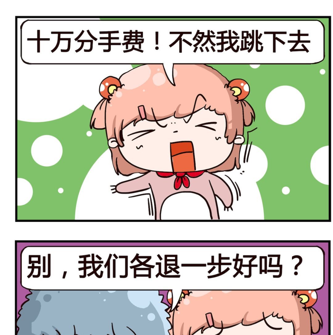 第024话 分手