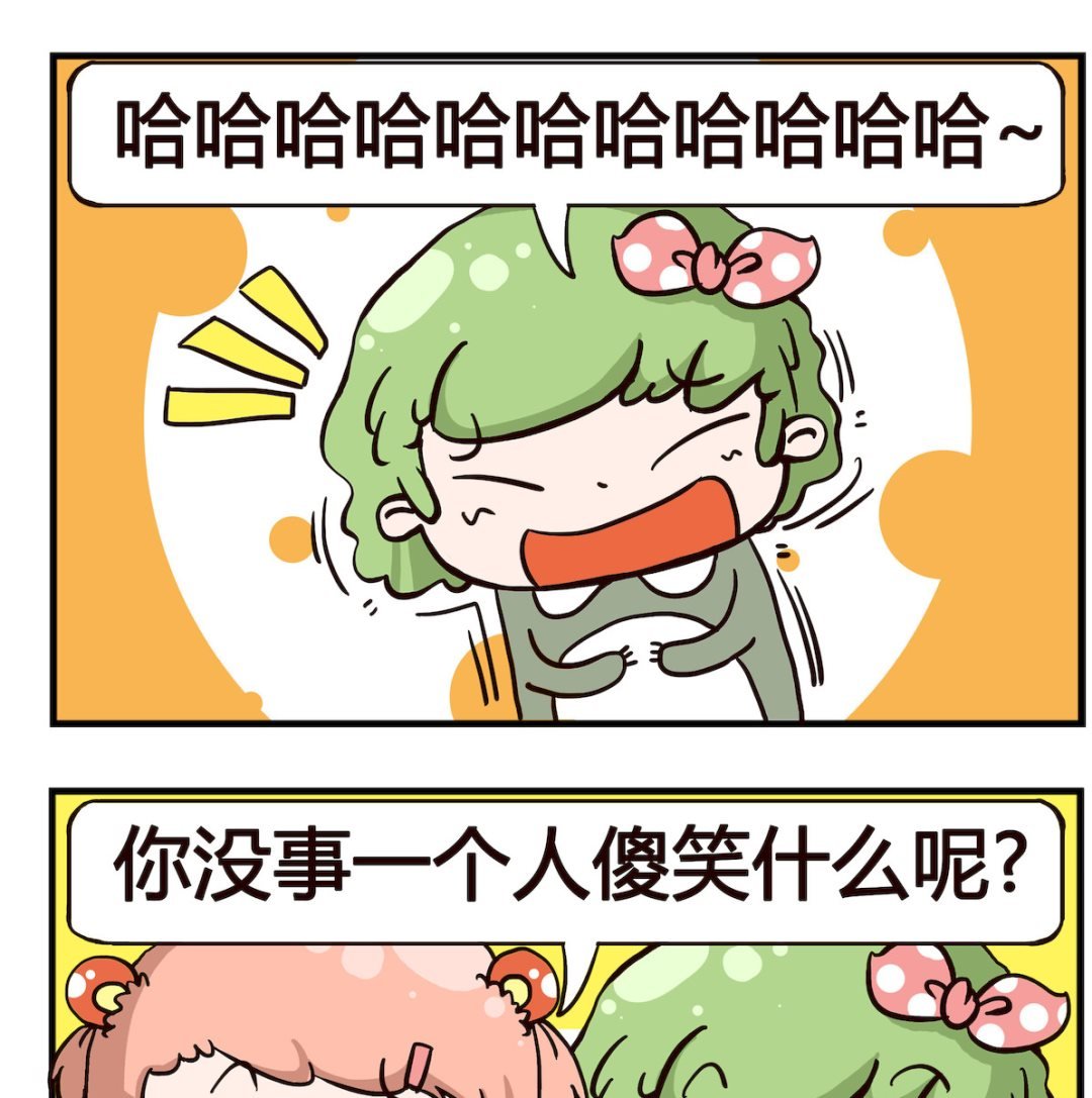 第025话 笑话