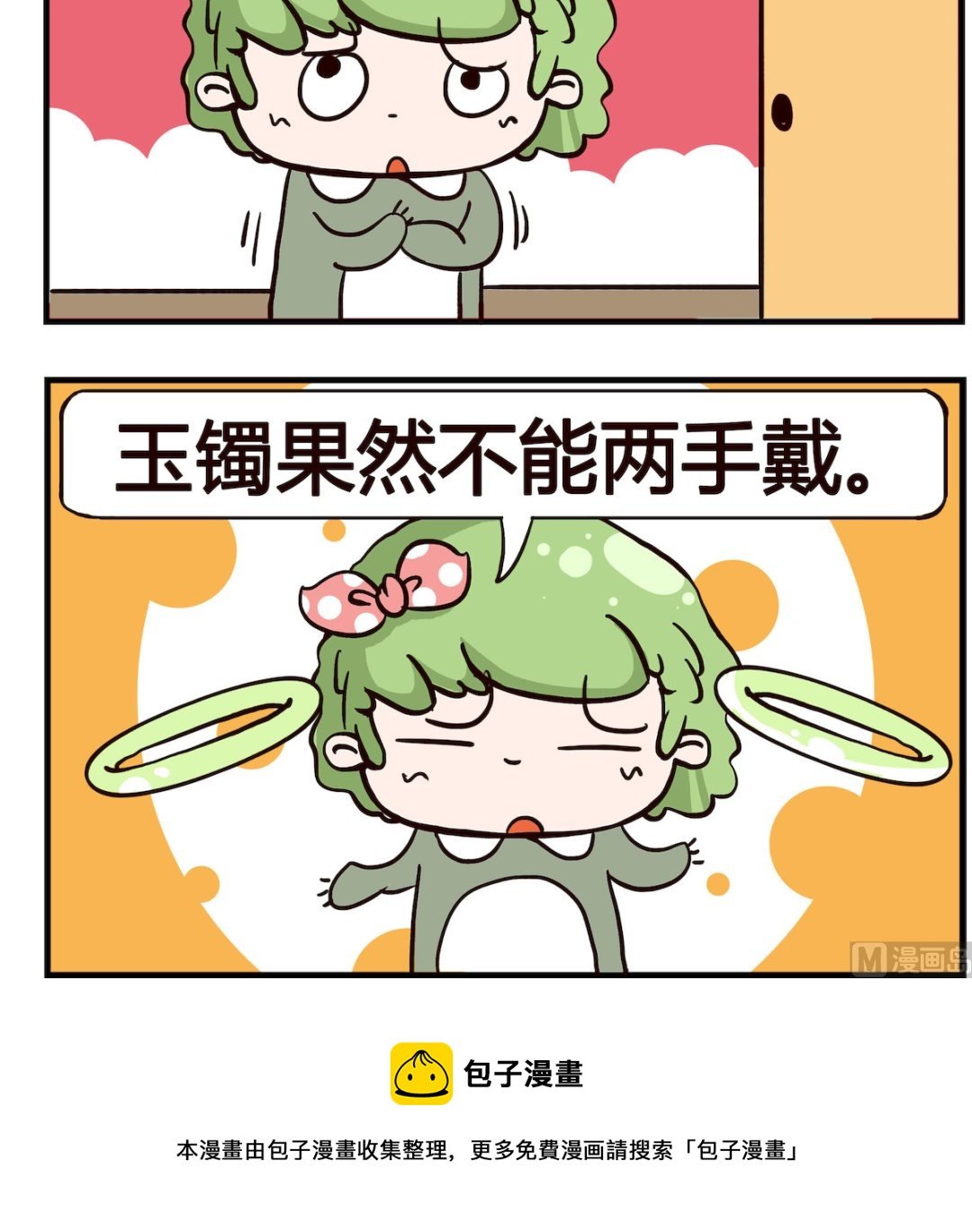 第027话 黯然