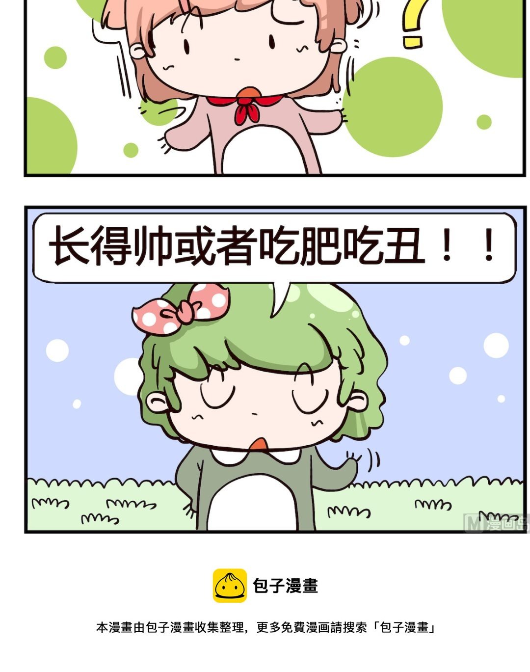 第029话 怎样