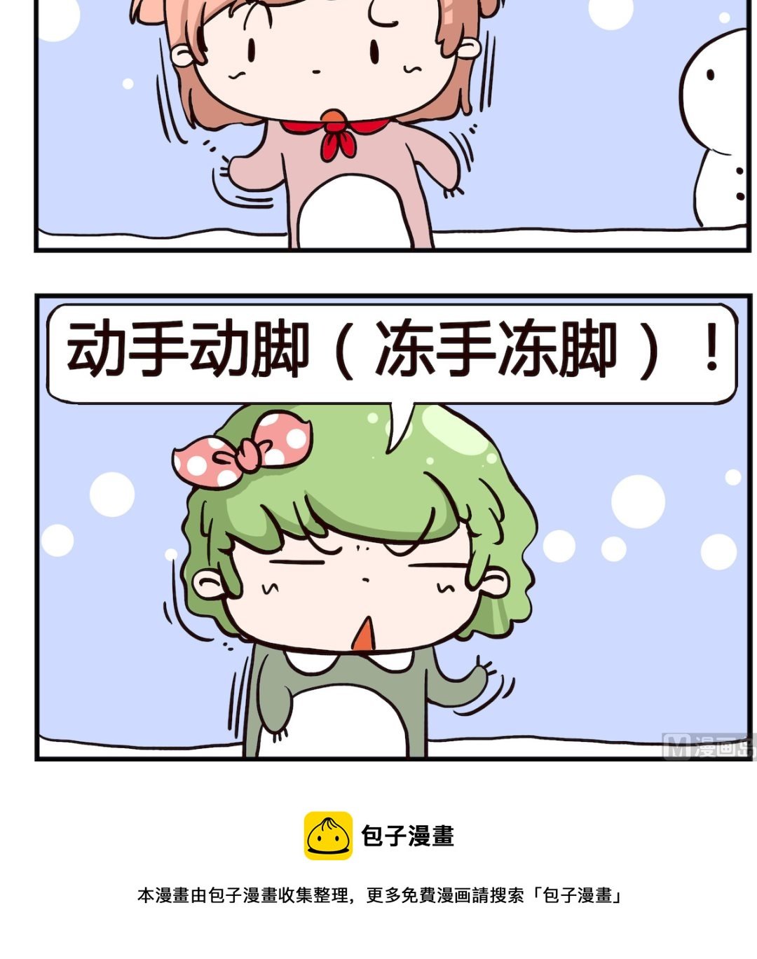 第031话 天气