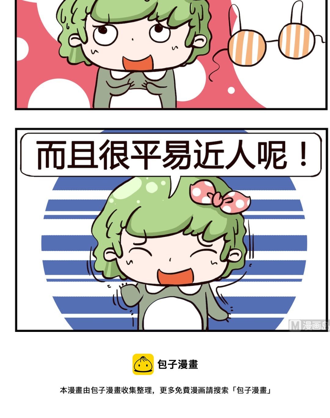 第033话 飞机场