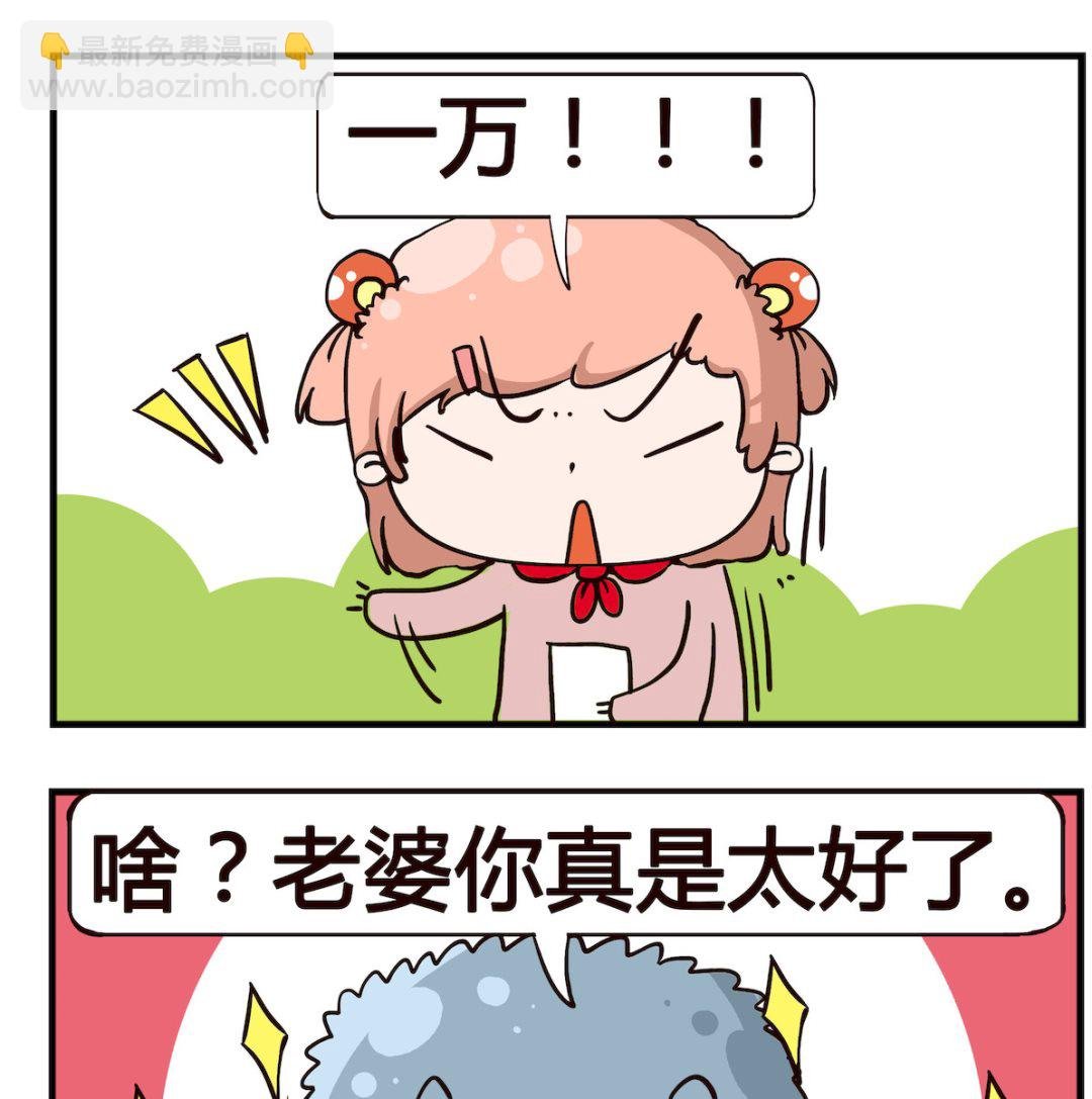 第036话 借钱
