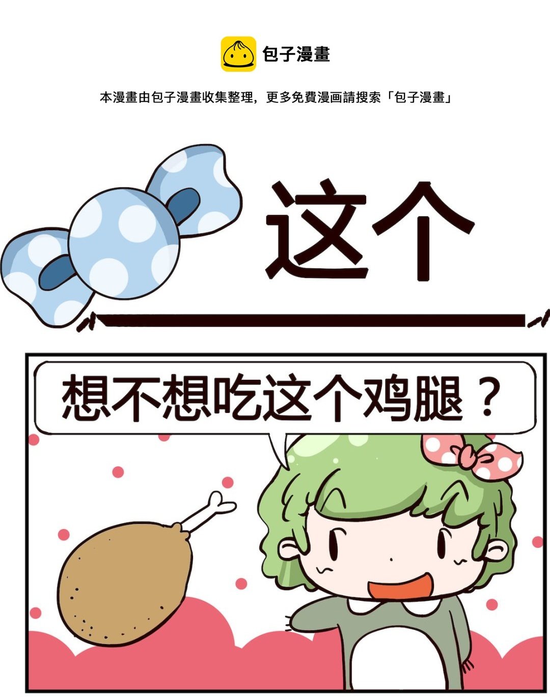第038话 这个