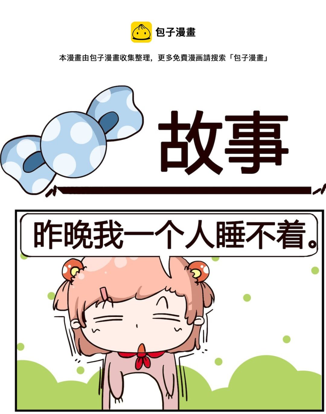 第039话 故事