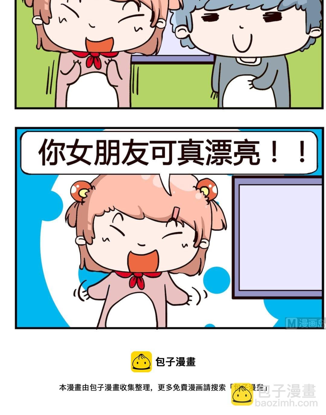 第004话 夸夸