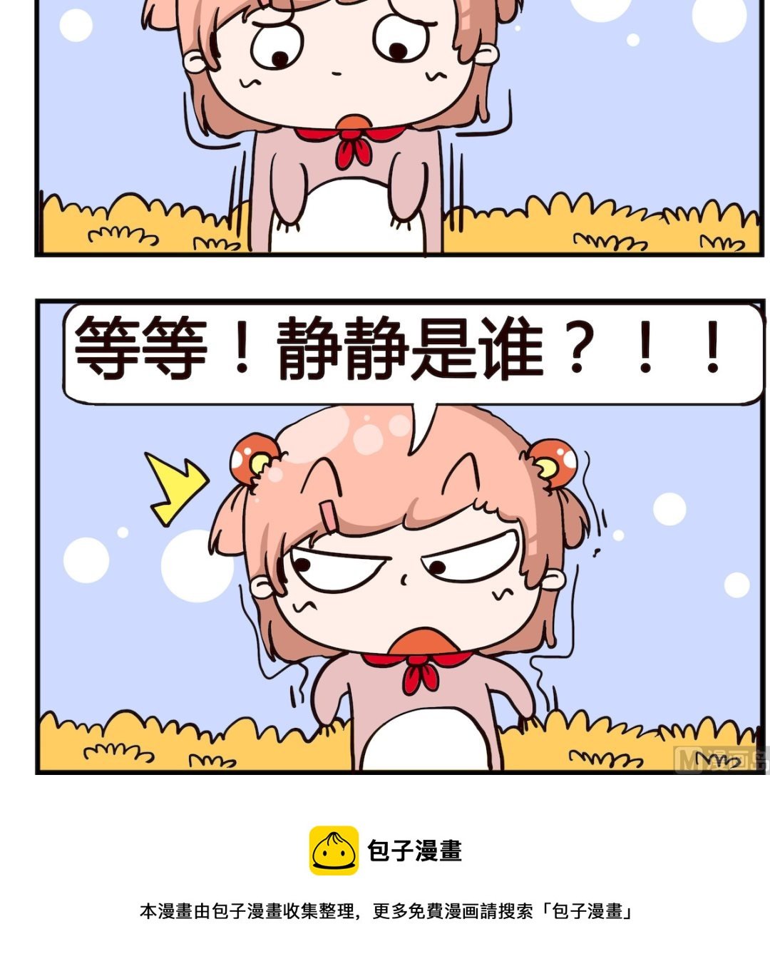 第040话 逛街