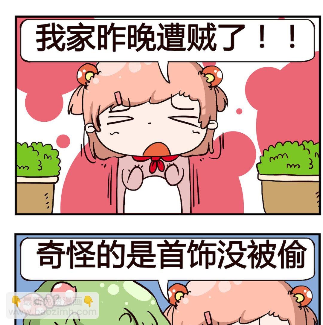 第042话 遭贼