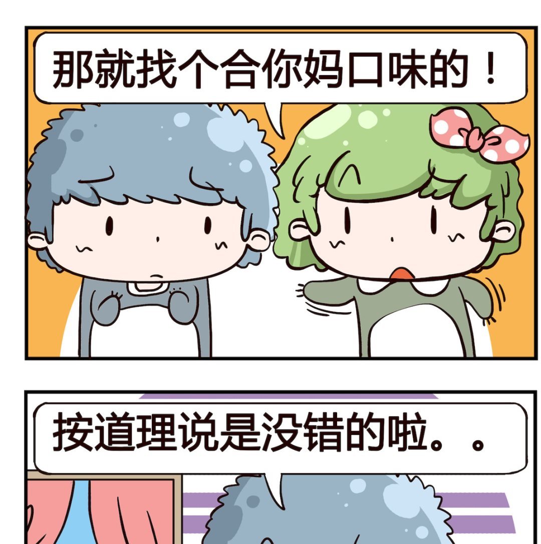 第045话 口味