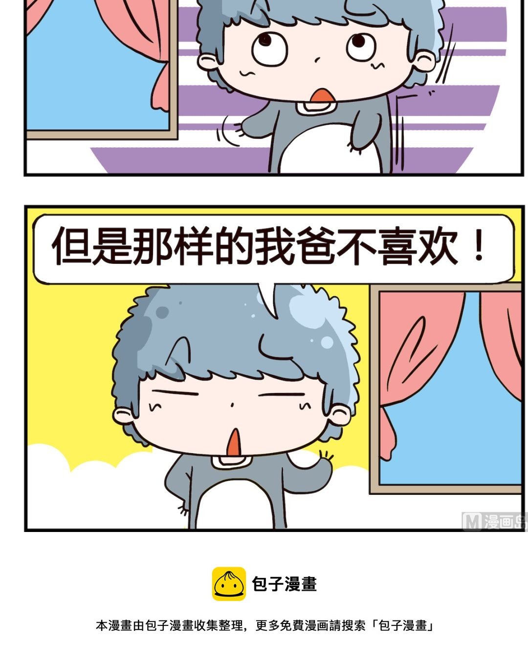第045话 口味