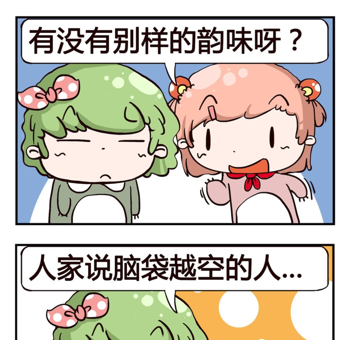 第053话 花样