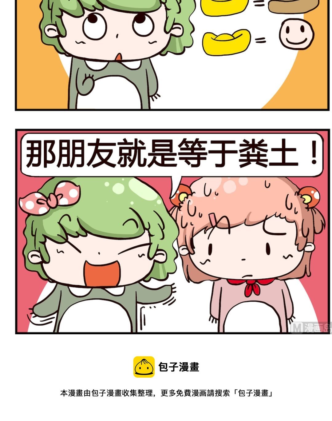 第054话 推算