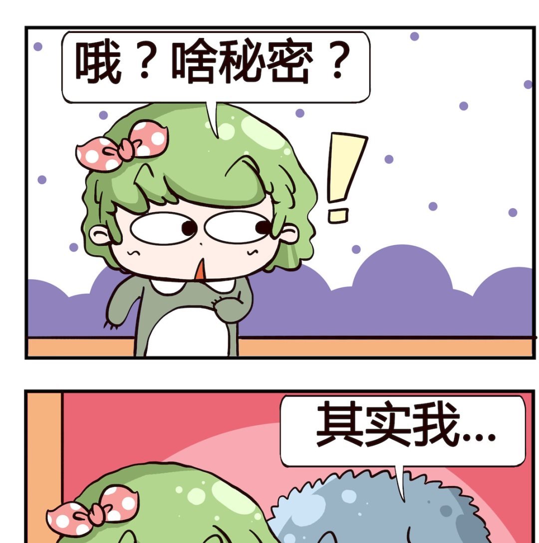 第058话 秘密