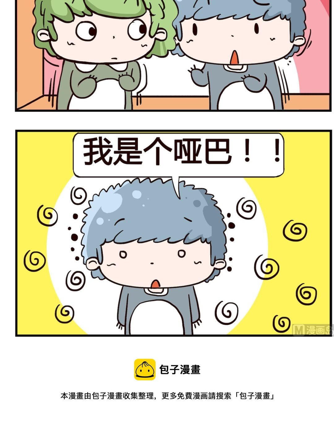 第058话 秘密